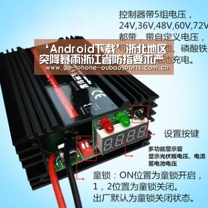‘Android下载’浙北地区突降暴雨浙江省防指要求严防局地强降雨(图1) APP下载