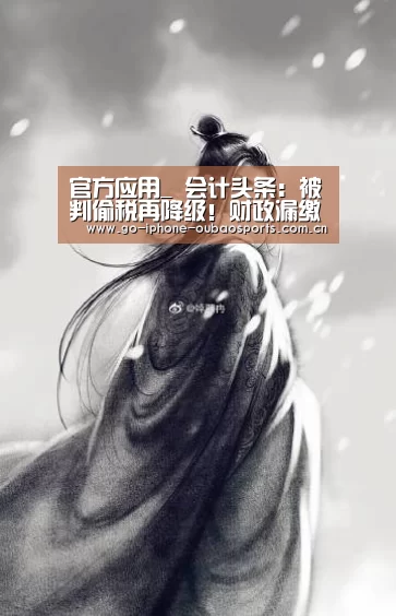 官方应用