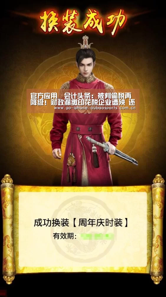 官方应用