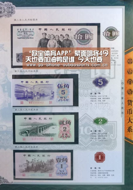‘欧宝体育APP’蒙面唱将4今天也要加油鸭是谁 今天也要加油鸭是王雪晶吗(图3) Android下载