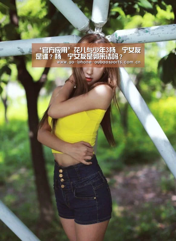 欧宝体育APP