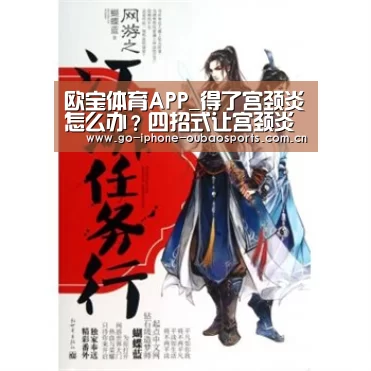 欧宝体育APP