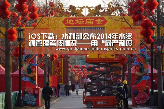 iOS下载