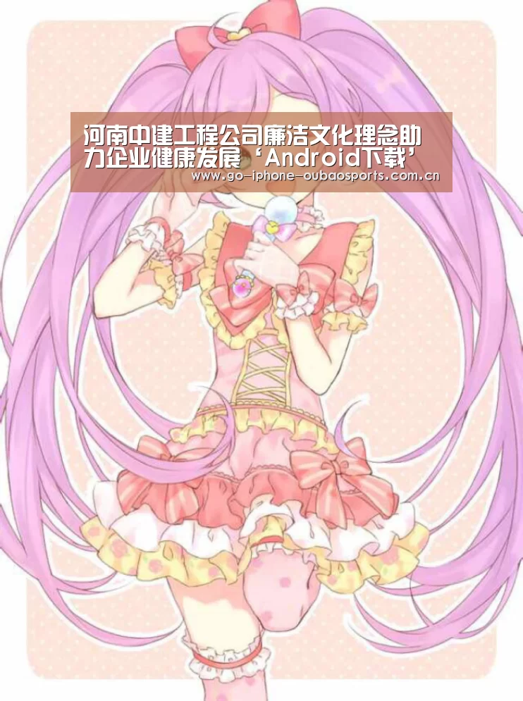 Android下载