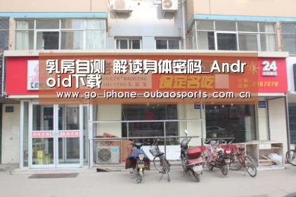 Android下载