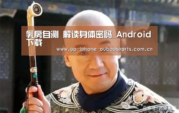 Android下载