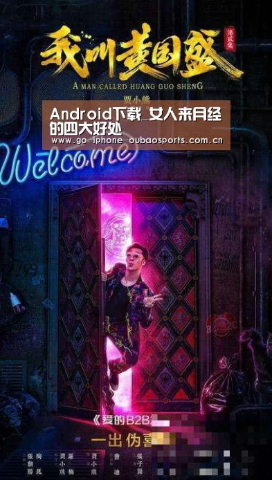 Android下载_女人来月经的四大好处(图1) 欧宝体育APP