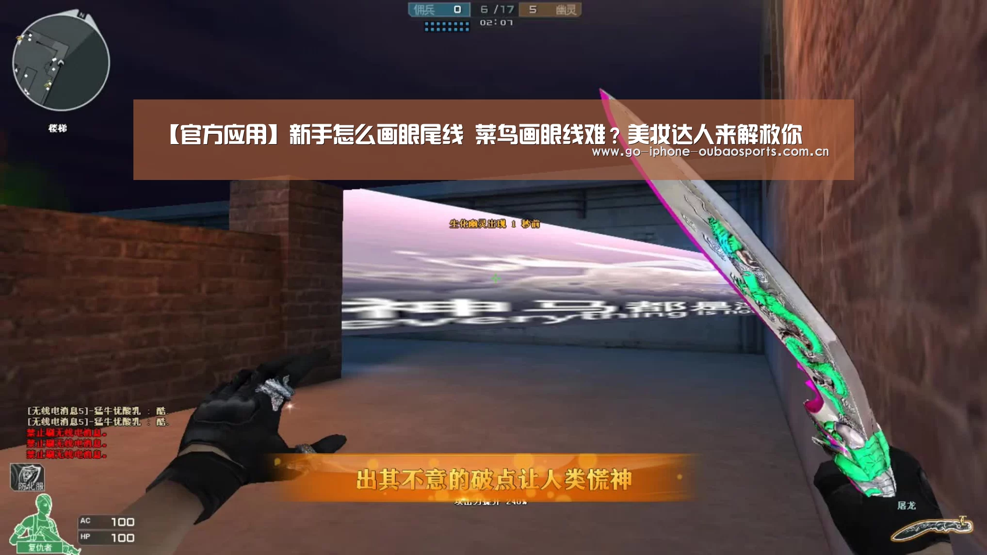 【官方应用】新手怎么画眼尾线 菜鸟画眼线难?美妆达人来解救你(图1) APP下载
