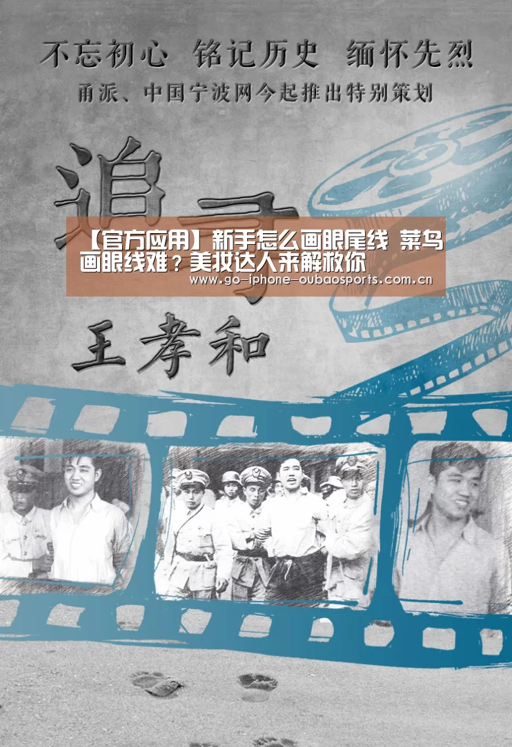 【官方应用】新手怎么画眼尾线 菜鸟画眼线难?美妆达人来解救你(图2) iOS下载
