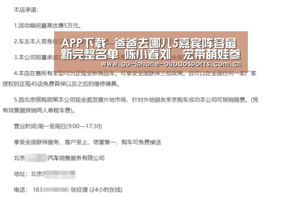 APP下载-爸爸去哪儿5嘉宾阵容最新完整名单 陈小春刘畊宏带萌娃参加(图3) Android下载