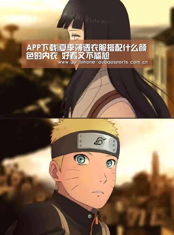 APP下载|夏季薄透衣服搭配什么颜色的内衣 好看又不尴尬(图1) 官方应用