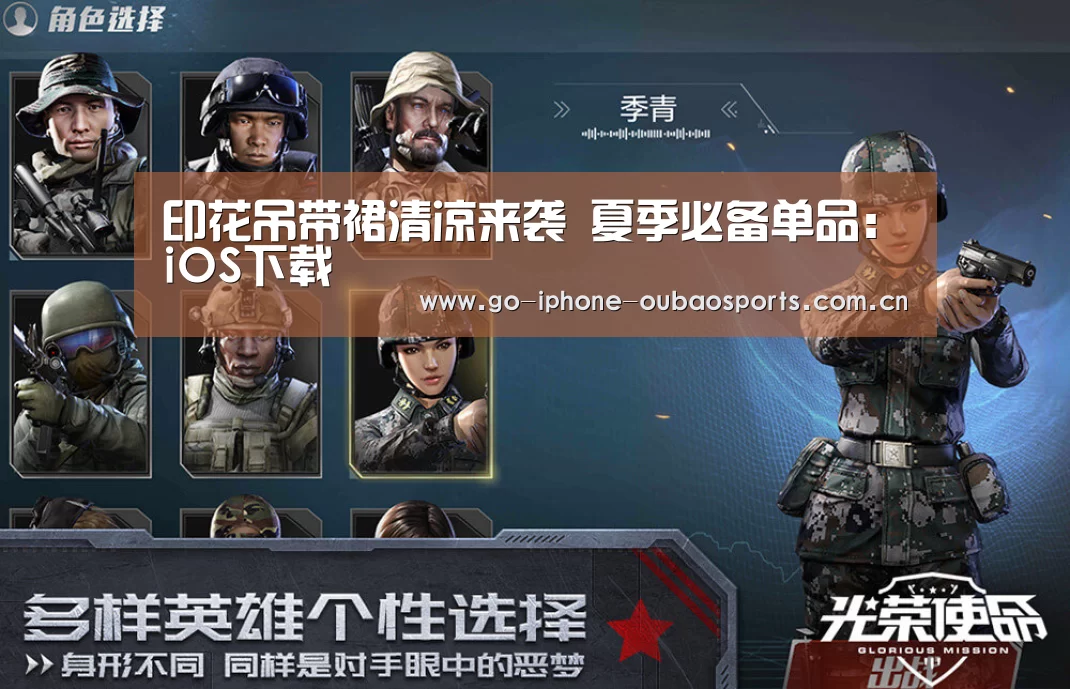 印花吊带裙清凉来袭 夏季必备单品:iOS下载(图2) APP下载