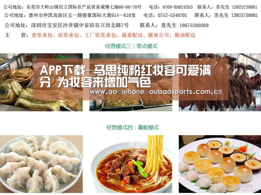 APP下载-马思纯粉红妆容可爱满分 为妆容来增加气色(图1) 官方应用