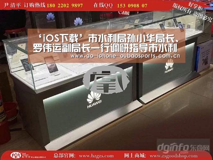 ‘iOS下载’市水利局孙小华局长、罗伟运副局长一行调研指导市水利科技推广中心工作(图3) iOS下载