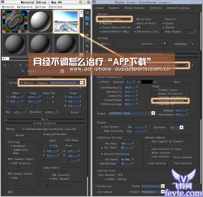 月经不调怎么治疗“APP下载”(图2) APP下载