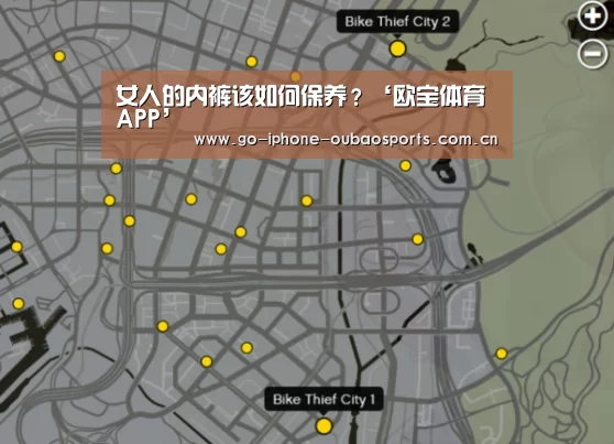 女人的内裤该如何保养?‘欧宝体育APP’(图3) iOS下载