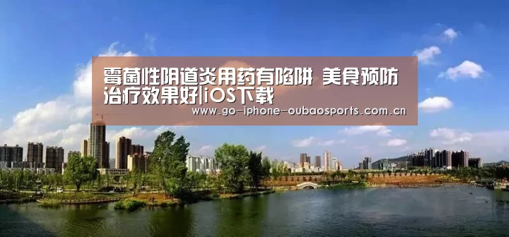 iOS下载